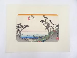 歌川広重　東海道五十三次　「向須賀」　手摺浮世絵版画